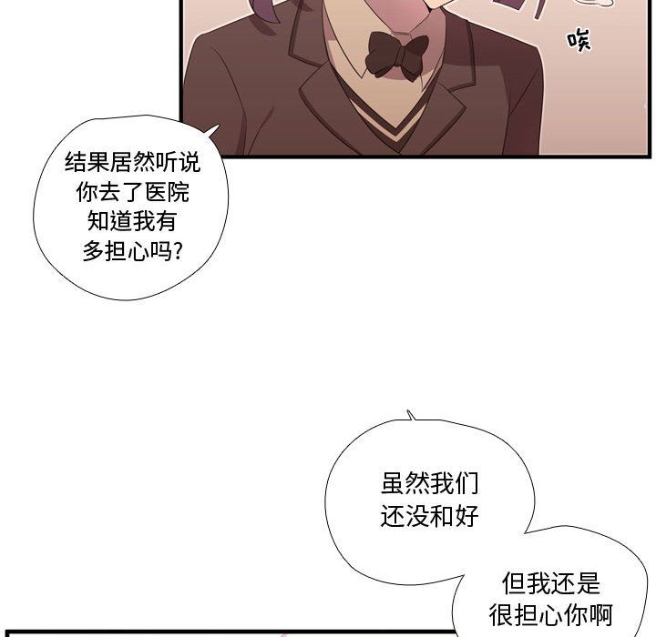 需要纯情[抖漫]韩漫全集-需要纯情-第 48 章无删减无遮挡章节图片 