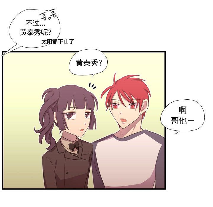 需要纯情[抖漫]韩漫全集-需要纯情-第 48 章无删减无遮挡章节图片 