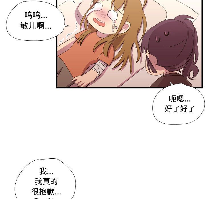 需要纯情[抖漫]韩漫全集-需要纯情-第 48 章无删减无遮挡章节图片 
