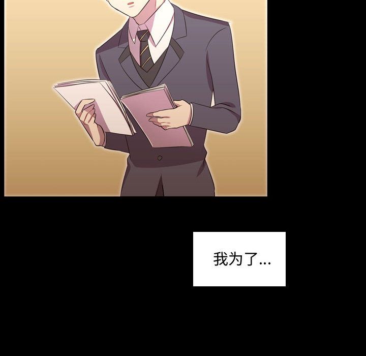 需要纯情[抖漫]韩漫全集-需要纯情-第 48 章无删减无遮挡章节图片 