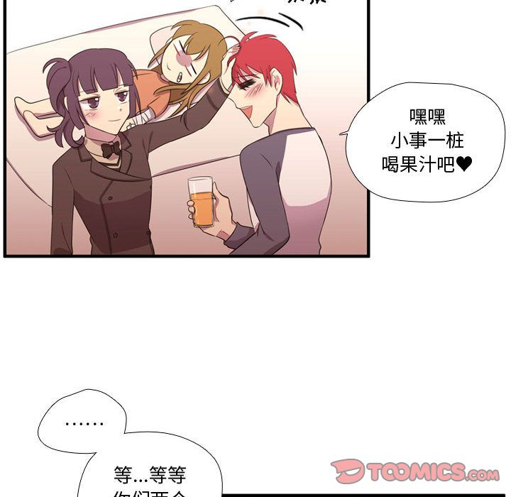 需要纯情[抖漫]韩漫全集-需要纯情-第 48 章无删减无遮挡章节图片 