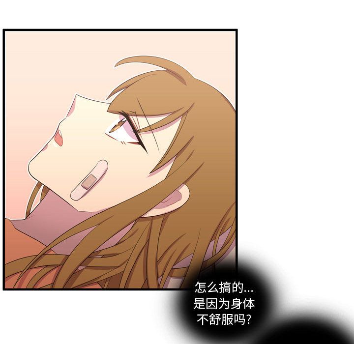 需要纯情[抖漫]韩漫全集-需要纯情-第 48 章无删减无遮挡章节图片 