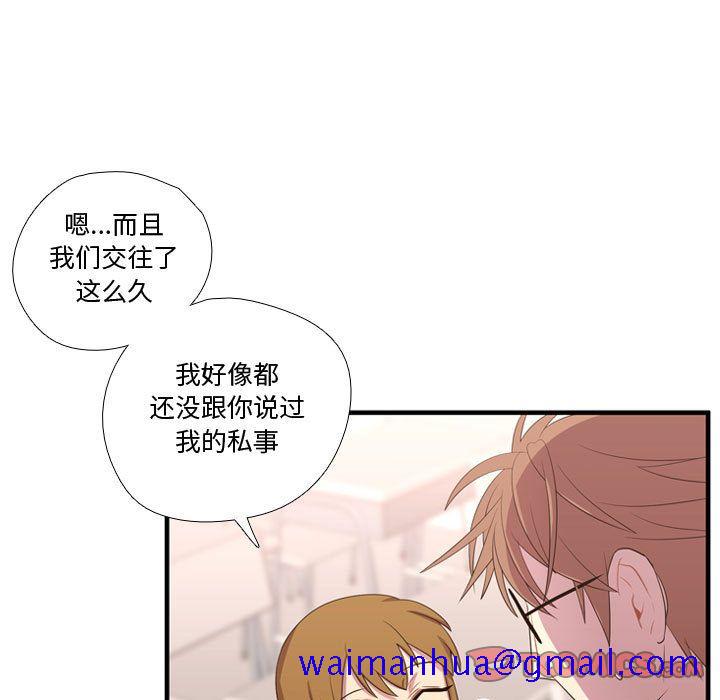 需要纯情[抖漫]韩漫全集-需要纯情-第 49 章无删减无遮挡章节图片 