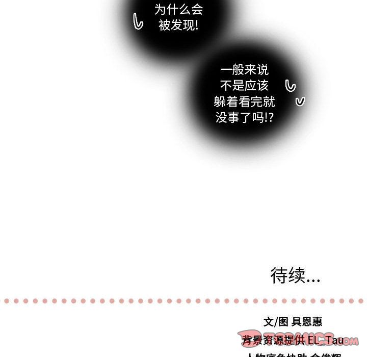 需要纯情[抖漫]韩漫全集-需要纯情-第 49 章无删减无遮挡章节图片 