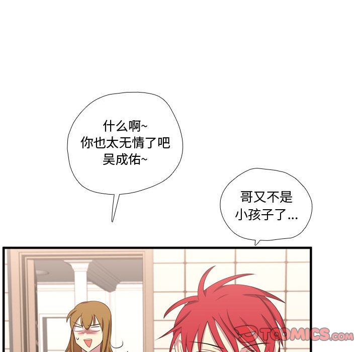 需要纯情[抖漫]韩漫全集-需要纯情-第 49 章无删减无遮挡章节图片 