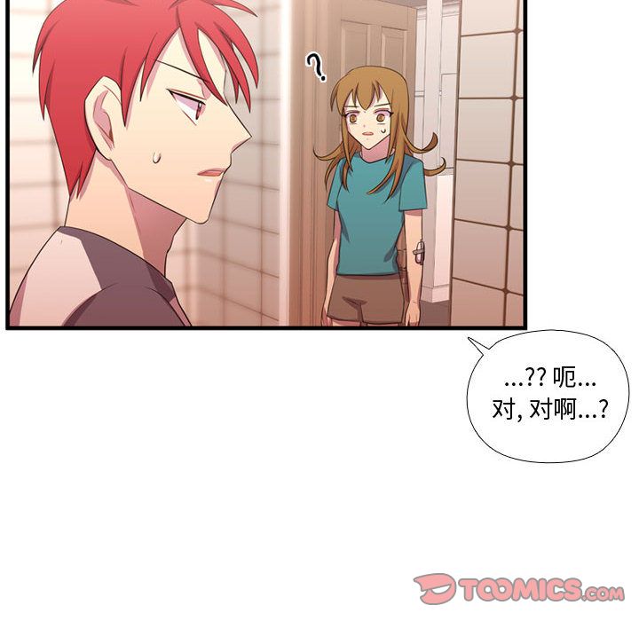 需要纯情[抖漫]韩漫全集-需要纯情-第 49 章无删减无遮挡章节图片 