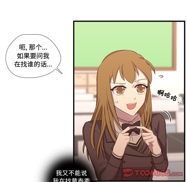 需要纯情[抖漫]韩漫全集-需要纯情-第 49 章无删减无遮挡章节图片 