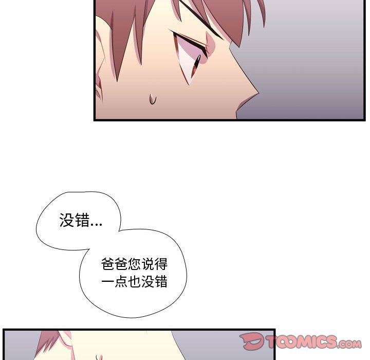 需要纯情[抖漫]韩漫全集-需要纯情-第 49 章无删减无遮挡章节图片 