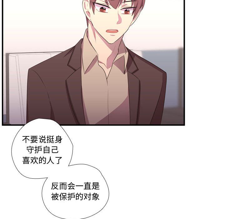需要纯情[抖漫]韩漫全集-需要纯情-第 49 章无删减无遮挡章节图片 