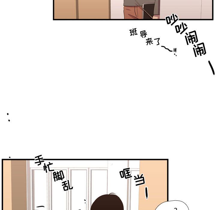需要纯情[抖漫]韩漫全集-需要纯情-第 49 章无删减无遮挡章节图片 