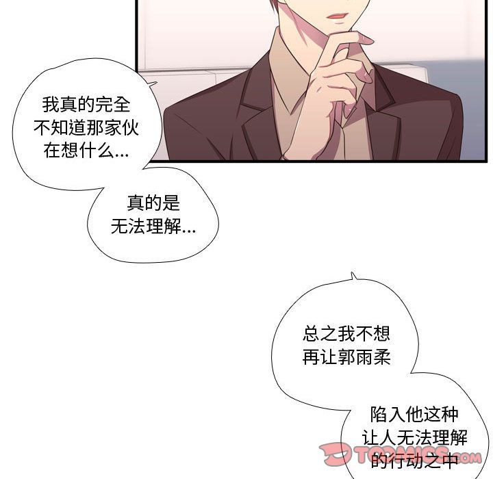 需要纯情[抖漫]韩漫全集-需要纯情-第 49 章无删减无遮挡章节图片 