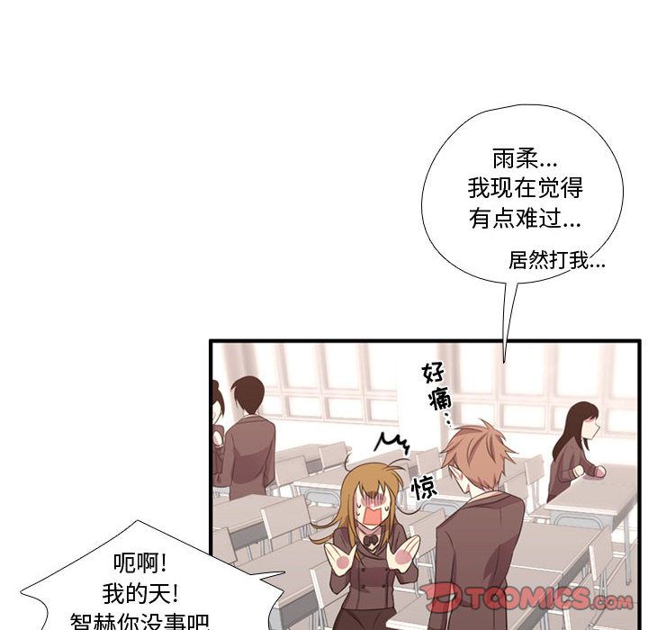 需要纯情[抖漫]韩漫全集-需要纯情-第 49 章无删减无遮挡章节图片 