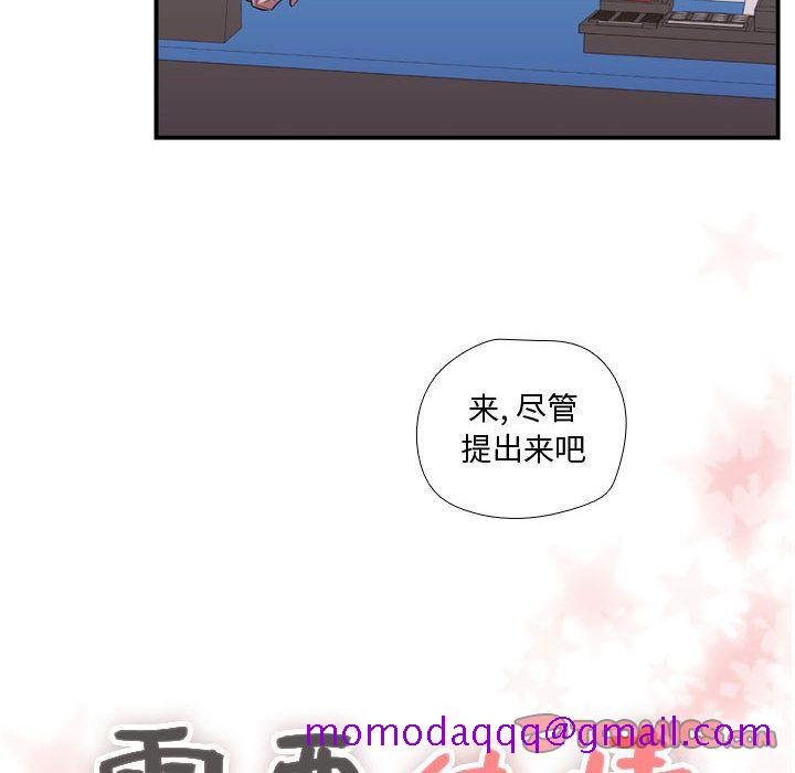 需要纯情[抖漫]韩漫全集-需要纯情-第 49 章无删减无遮挡章节图片 