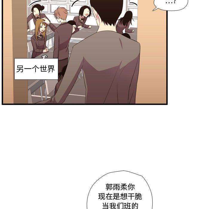 需要纯情[抖漫]韩漫全集-需要纯情-第 49 章无删减无遮挡章节图片 
