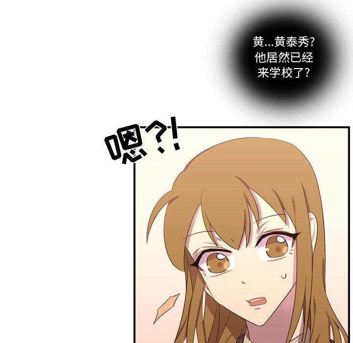 需要纯情[抖漫]韩漫全集-需要纯情-第 49 章无删减无遮挡章节图片 