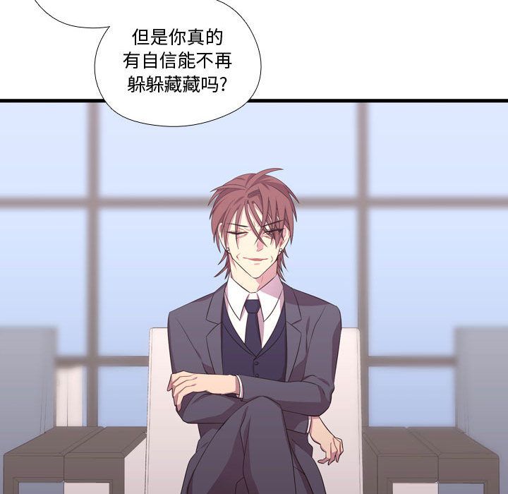 需要纯情[抖漫]韩漫全集-需要纯情-第 49 章无删减无遮挡章节图片 