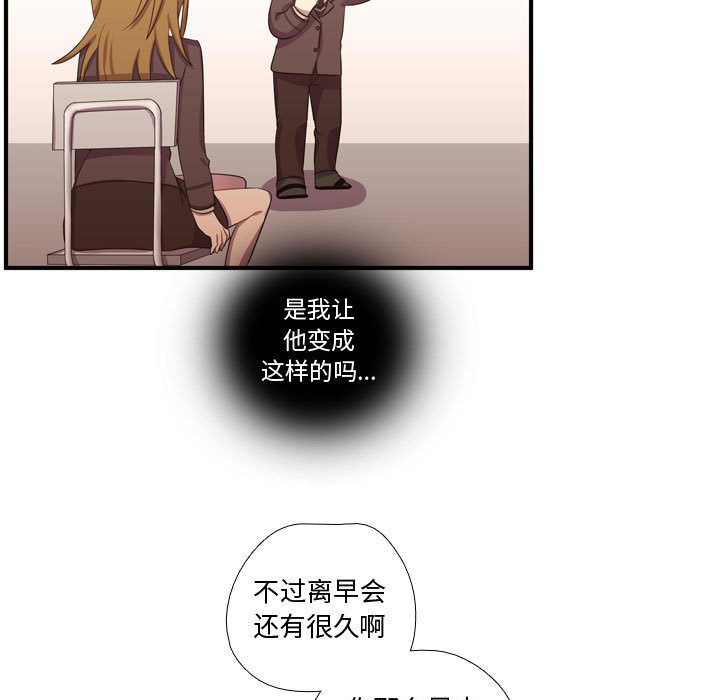 需要纯情[抖漫]韩漫全集-需要纯情-第 49 章无删减无遮挡章节图片 