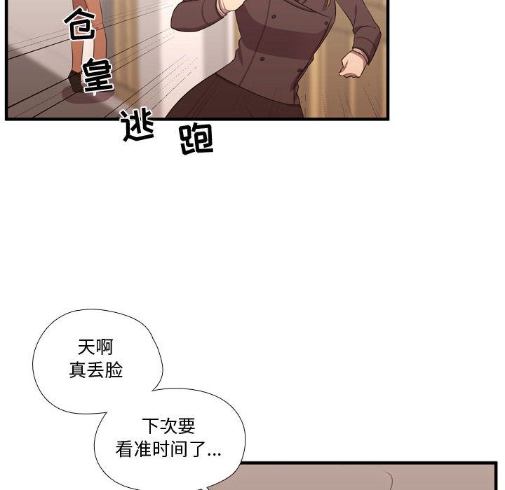 需要纯情[抖漫]韩漫全集-需要纯情-第 49 章无删减无遮挡章节图片 