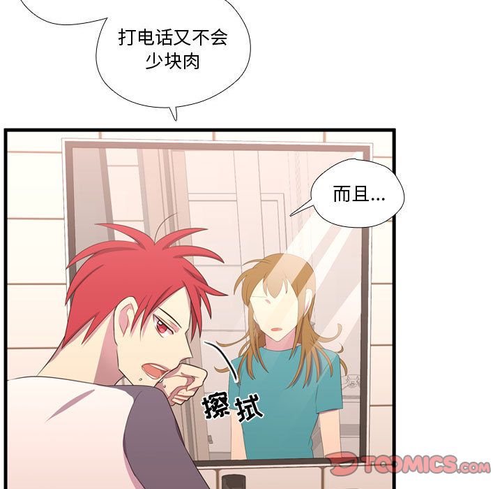 需要纯情[抖漫]韩漫全集-需要纯情-第 49 章无删减无遮挡章节图片 