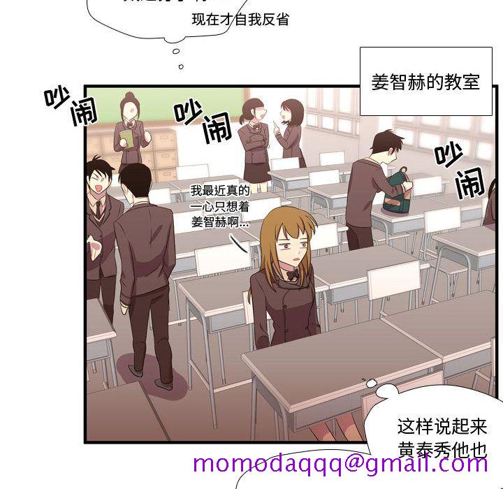 需要纯情[抖漫]韩漫全集-需要纯情-第 49 章无删减无遮挡章节图片 