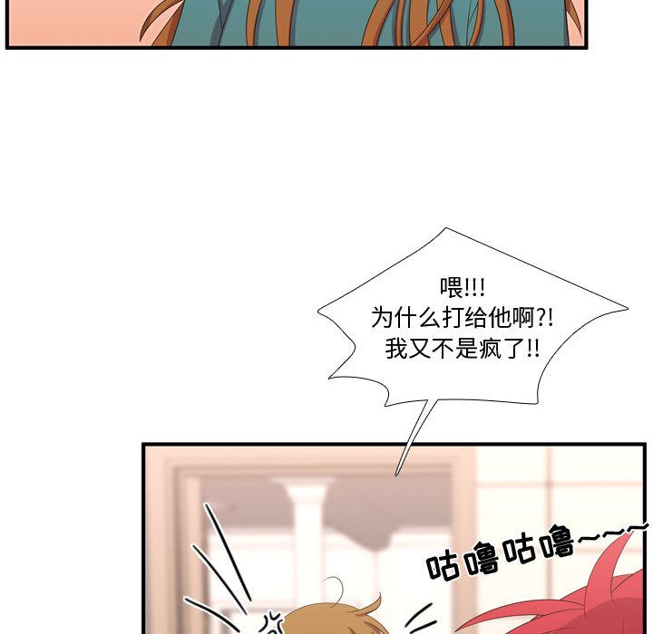 需要纯情[抖漫]韩漫全集-需要纯情-第 49 章无删减无遮挡章节图片 