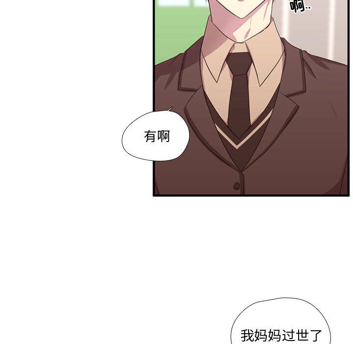 需要纯情[抖漫]韩漫全集-需要纯情-第 49 章无删减无遮挡章节图片 