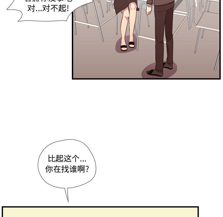 需要纯情[抖漫]韩漫全集-需要纯情-第 49 章无删减无遮挡章节图片 