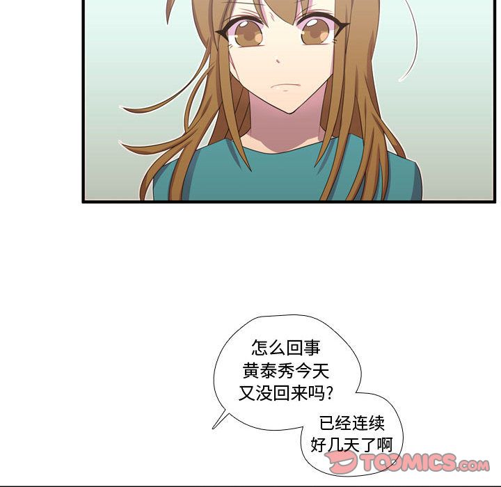 需要纯情[抖漫]韩漫全集-需要纯情-第 49 章无删减无遮挡章节图片 