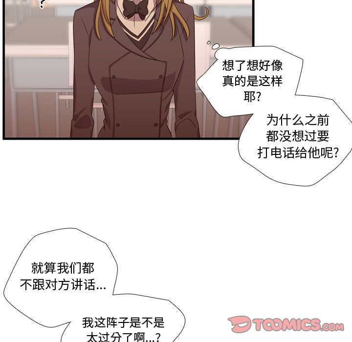 需要纯情[抖漫]韩漫全集-需要纯情-第 49 章无删减无遮挡章节图片 