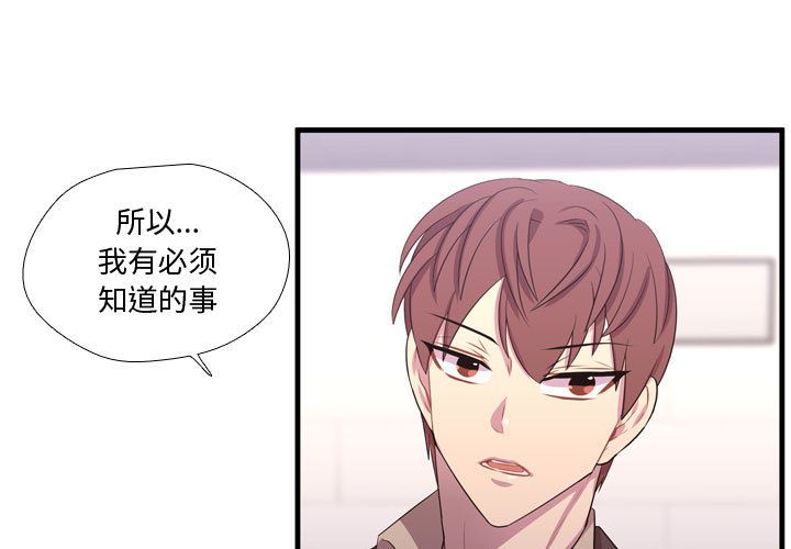 需要纯情[抖漫]韩漫全集-需要纯情-第 49 章无删减无遮挡章节图片 