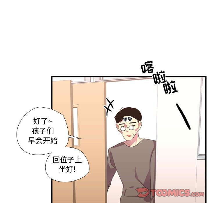 需要纯情[抖漫]韩漫全集-需要纯情-第 49 章无删减无遮挡章节图片 
