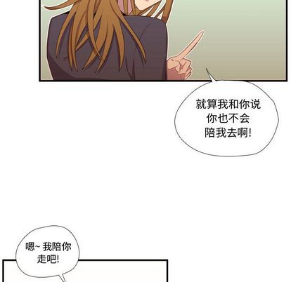 需要纯情[抖漫]韩漫全集-需要纯情-第 50 章无删减无遮挡章节图片 