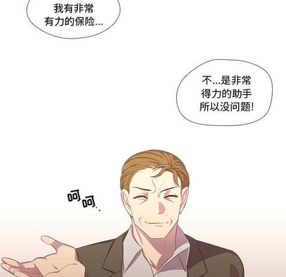 需要纯情[抖漫]韩漫全集-需要纯情-第 50 章无删减无遮挡章节图片 