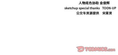 需要纯情[抖漫]韩漫全集-需要纯情-第 50 章无删减无遮挡章节图片 