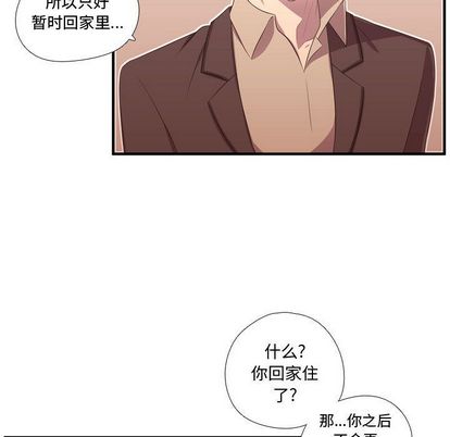 需要纯情[抖漫]韩漫全集-需要纯情-第 50 章无删减无遮挡章节图片 