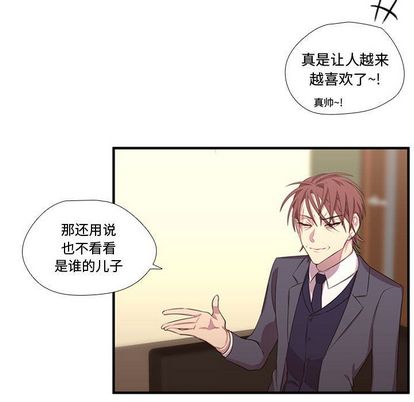 需要纯情[抖漫]韩漫全集-需要纯情-第 50 章无删减无遮挡章节图片 