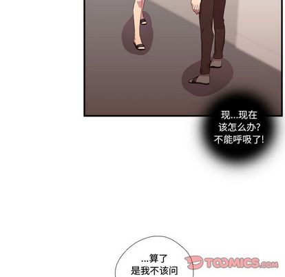 需要纯情[抖漫]韩漫全集-需要纯情-第 50 章无删减无遮挡章节图片 