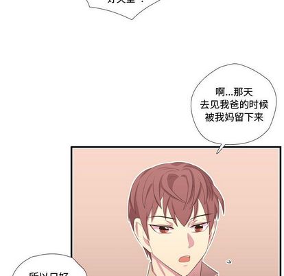 需要纯情[抖漫]韩漫全集-需要纯情-第 50 章无删减无遮挡章节图片 