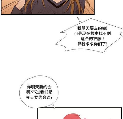 需要纯情[抖漫]韩漫全集-需要纯情-第 50 章无删减无遮挡章节图片 