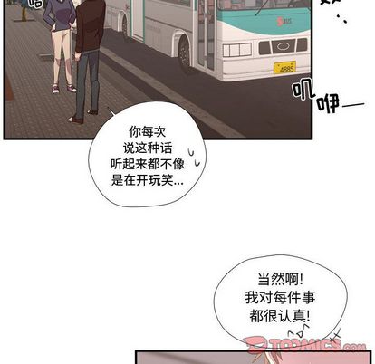 需要纯情[抖漫]韩漫全集-需要纯情-第 50 章无删减无遮挡章节图片 