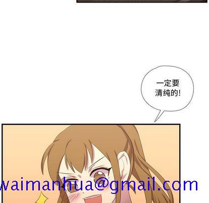 需要纯情[抖漫]韩漫全集-需要纯情-第 50 章无删减无遮挡章节图片 