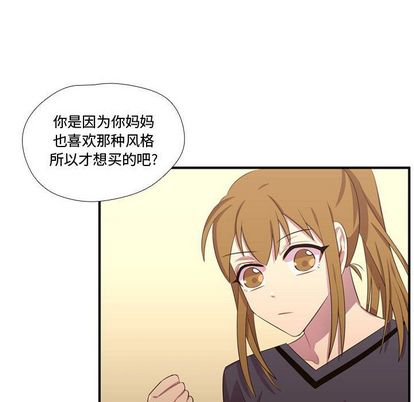 需要纯情[抖漫]韩漫全集-需要纯情-第 50 章无删减无遮挡章节图片 