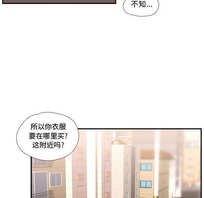 需要纯情[抖漫]韩漫全集-需要纯情-第 50 章无删减无遮挡章节图片 