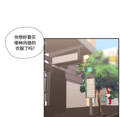 需要纯情[抖漫]韩漫全集-需要纯情-第 50 章无删减无遮挡章节图片 