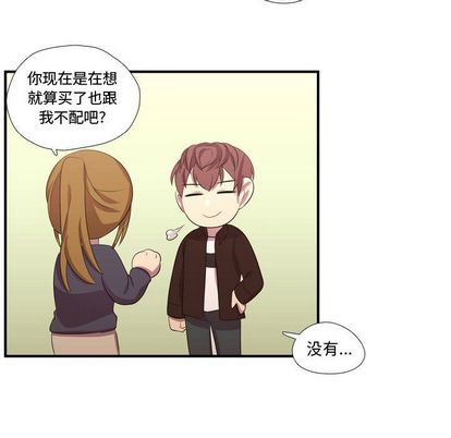 需要纯情[抖漫]韩漫全集-需要纯情-第 50 章无删减无遮挡章节图片 