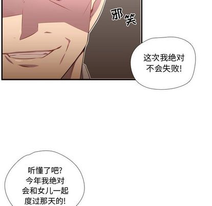 需要纯情[抖漫]韩漫全集-需要纯情-第 50 章无删减无遮挡章节图片 