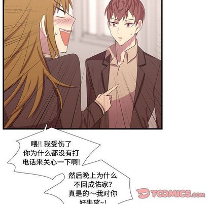 需要纯情[抖漫]韩漫全集-需要纯情-第 50 章无删减无遮挡章节图片 