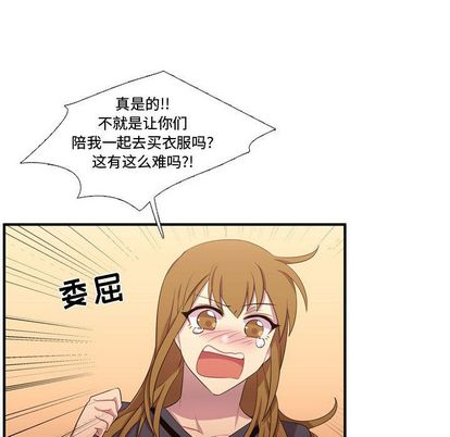 需要纯情[抖漫]韩漫全集-需要纯情-第 50 章无删减无遮挡章节图片 