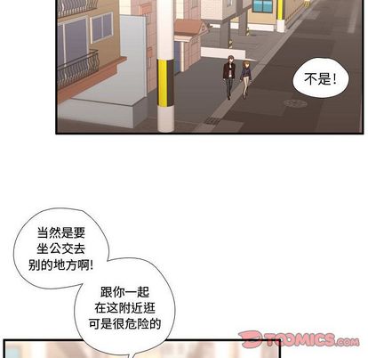 需要纯情[抖漫]韩漫全集-需要纯情-第 50 章无删减无遮挡章节图片 