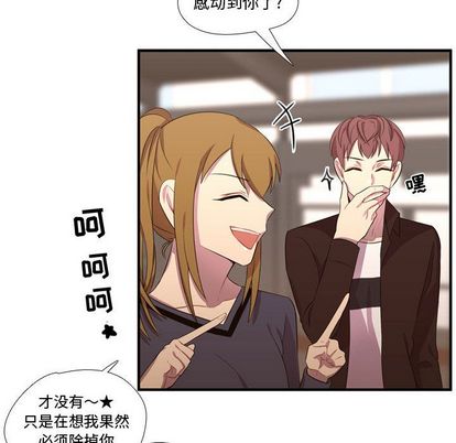 需要纯情[抖漫]韩漫全集-需要纯情-第 50 章无删减无遮挡章节图片 